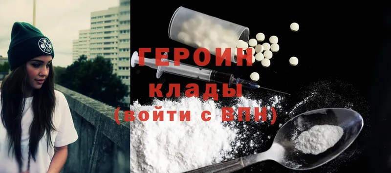 Героин Heroin  ссылка на мегу вход  Балаково 