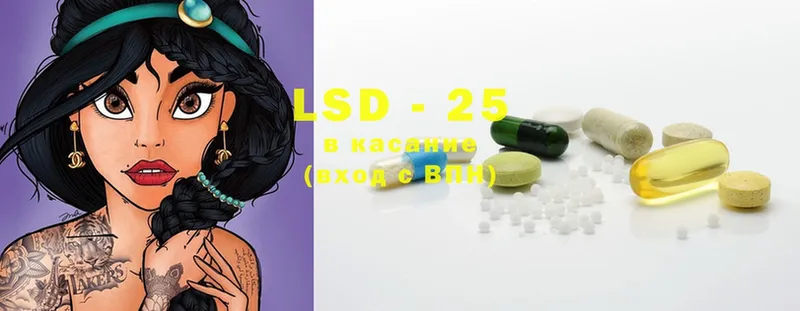 LSD-25 экстази ecstasy  закладки  Балаково 