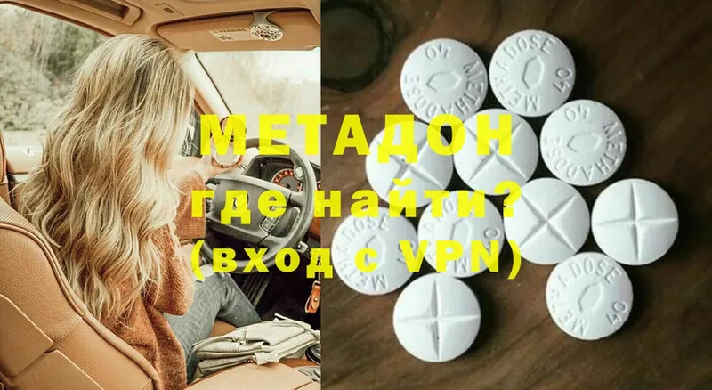 продажа наркотиков  Балаково  Метадон methadone 